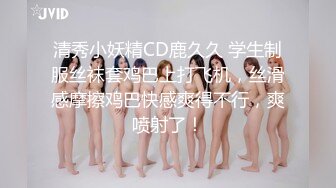 00后JK小萝莉 满满的胶原蛋白 半纯半欲小仙女 少女胴体魅力无限