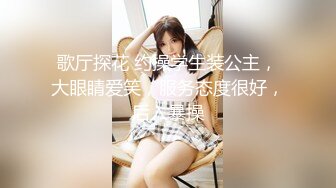 歌厅探花 约操学生装公主，大眼睛爱笑，服务态度很好，后入暴操