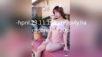 【MP4/HD】情趣装手指扣逼，水声哗哗呻吟堪比女优，一脸享受太骚了