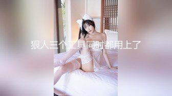 做爱好像很舒服 人家也想试一下 星空无限传媒