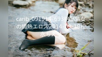 carib_091914-693絶品熟女の情熱エロス2014-09-19松永ちえり