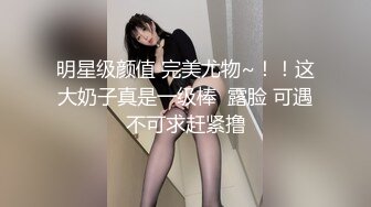 大神潜入写字楼 近距离贴B拍 大黑B美女同事