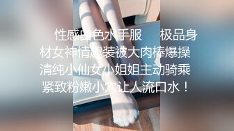 ❤️性感白色水手服❤️极品身材女神情趣装被大肉棒爆操 清纯小仙女小姐姐主动骑乘 紧致粉嫩小穴让人流口水！