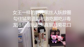 女王一样的野性黑丝人妖脖圈勾住猛男道具刺激吃脚吃JJ毒龙添屁眼玩起来真狠插菊花口爆