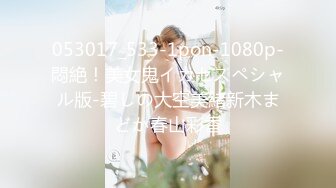 万元定制网易CC星秀代言人极品女神【蓝云小园-YZ乔乔】私拍，裸舞揉奶揉逼电臀抖奶骚叫各种高潮脸，炸裂 (1)