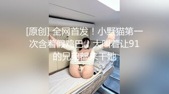   91外卖小哥最约炮极品身材的美女人妻（做会计的）欲望太强了 受不了用假鸡巴应付