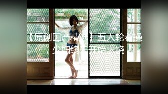 【新片速遞】 【F小兔兔】巨奶靓女上帝视角掰B舔奶挤奶性感真刺激[ 659MB/MP4/56:25]