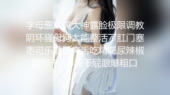 魔都大奶女，不愿意露脸