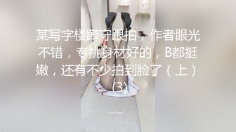 【宝贝上面好痒私房】美女淫乱大秀~轮番等着操场面真刺激【10V】 (6)