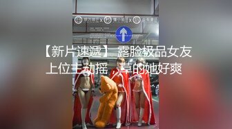 DemiFairyTW台湾女大「爹咪」演绎 DTW03-纯情生被老师查到偷带违禁品...放课後成为老师的玩具