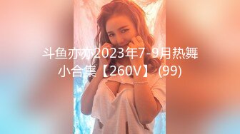 斗鱼亦亦2023年7-9月热舞小合集【260V】 (99)