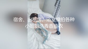 絕版震撼精品》上海170長腿人妻極品反差婊『MimiLifeShow』湯博樂推特瘋狂極限露出視圖