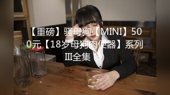 【新速片遞】  颜值美少女！新人初下海！萝莉裙小铃铛，外表文静呆萌，收费房全裸自慰，揉捏白嫩贫乳，超嫩粉穴自摸