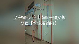 无水印1/13 骚货大奶黑丝高跟美女被大鸡老公操无套爆菊花疼的哭了VIP1196