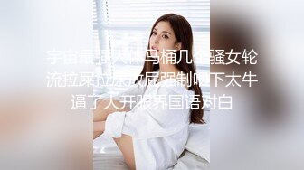 露脸才是王道！万狼求档OnlyFans可盐可甜性瘾女友yuukoo私拍~调教打炮紫薇私处超嫩 (9)