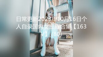 最新2024重磅订阅，大奶翘臀顶级身材，女人味十足OF华人女神funsi私拍②，野战紫薇被大屌洋男友各种玩肏 (12)