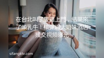 【诱惑的小女人】按摩店内春色无边，23岁娇俏小姐姐，玲珑玉体横陈，水流汩汩被花式插入