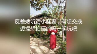 【新片速遞】  【性奴少妇❤️反差魅婊】超多漂亮淫妹淫妻淫女友啪啪口交甄选❤️靓妹舔肉棒 淫荡啪啪 骚穴特写 完美露脸 深喉内射篇