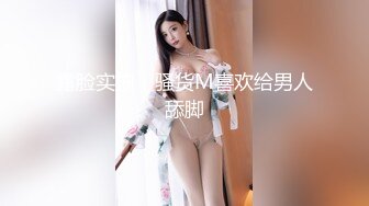 【新速片遞】 ✅劲爆完美身材✅极品尤物〖ChineseBunny〗前凸后翘完美身材搭配开档诱惑黑丝 床下高冷床上风骚 美乳丰臀暴力后入[1.07G/MP4/12:25]