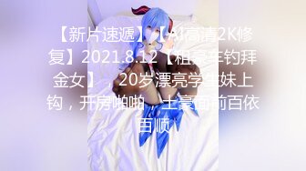 新片速递《阎王探花》深夜约良家少妇大鸡巴各种姿势