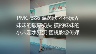 MSD-173高冷御姐骚逼换票