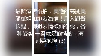 聽呻吟就能擼一發的美乳學生妹又騷又會叫被搞的高潮不斷大叫說老公好舒服快點最後沖刺很爽對白淫蕩