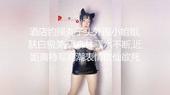 ⚡带穿着JK制服「Lolita喵喵」到公园露天啪啪 野外露出