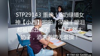 91茄子 实习美女老师糖糖❤️欠贷款无力偿还 富豪学生主动帮忙让老师肉偿