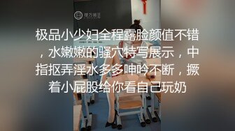 射精给漂亮嫂子吃，全程露脸居家性爱啪啪，口交大鸡巴好骚