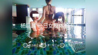 独家整理首发,泄密富家公子与其浪骚网红女友性爱视频流出（四）