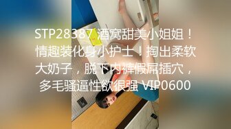 “老公不在偷跑出来的”23岁幼师推油spa被技师插入（强行约啪看简阶