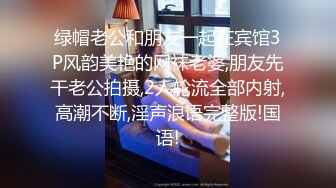 推特极品王八老公绿帽夫妻【Roxy绿奴妻】诚邀单男大量淫乱自拍全程无尿点中文对白淫荡