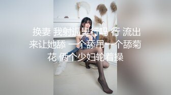  车模下海激情夜大长腿美女小姐姐，被纹身男各种姿势操，蹲着特写舔屌