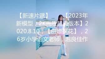 【新片速遞】 9-26新片速递❤️探花小李酒店约炮童颜巨乳白虎美眉草到她呻吟不断