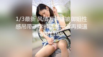 新晋偷拍达人【铁哥探花】，小伙胆子大，深入家庭式小淫窝嫖妓偷拍，少妇嫩妹好几个，视角独特，干爽小妹很刺激