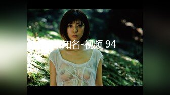 未知名-视频 94