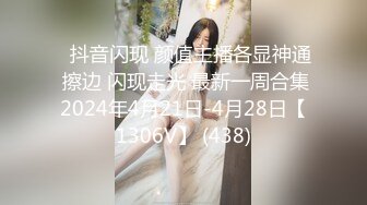 STP25908 【顶级性爱??淫乱性趴】极品美娇妻『亨利夫妇』巧克力腹肌和豪乳玉体的淫荡夜晚 邀单男操极品身材淫妻