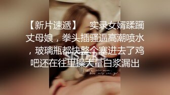 《高能预警重磅》网红几十万粉身材颜值巅峰比女人还女人极品T【赵汝珍】私拍，各种紫薇啪啪白瞎这身材和颜值了 (4)