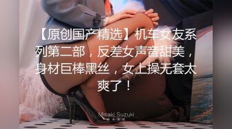 无毛馒头穴女友『做你的貓』制服啪啪口交私拍流出 极品萝莉随便操 粉穴篇