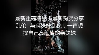 一对贱货骚母狗”粗口淫秽对话，极品绿帽癖夫妻【半梦S】换妻群泄密，夫妻二人合力SM调教一对夫妻互操互绿