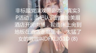 【新片速遞】  【超顶❤️鬼父乱伦】女儿婷宝✨ 最享艳福淫兽父亲 操完她闺蜜再操女儿 一天艹俩要虚了 好奇猫咪还看着主人操穴