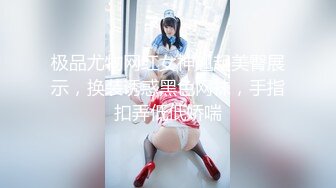 【淫荡母狗完美露脸】肥臀小骚货『兔兔』最新VIP电报群私拍 卫生间口爆吞精 野外黑丝美臀露出啪啪 肥臀让人欲罢不能