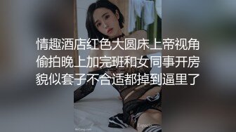 巨乳美乳 都看不见 我的尺寸太小 谁放我这儿都看不见 估计这时有人要射了 我算时间久的 奶子随便一挤就出奶水 肉球疯狂挤压 包裹性交