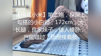 国产TS系列郑娇蓉和姐妹一起跟直男玩3P 三人互操场面十分淫荡