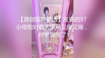 【新片速遞 】  美女妮子！自摸骚穴跳蛋震动！搞得好想要，扒下炮友内裤舔屌，第一视角后入美臀，进进出出撞击[1.69G/MP4/02:23:25]