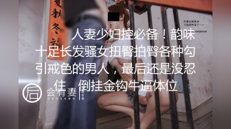 长发飘飘学生制服清纯小妹，满背纹身视觉反差，主动骑乘爆插小穴