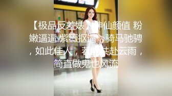  粉色背心贫乳气质美女和炮友激情啪啪，大长腿脱下牛仔短裤摸逼，抬腿第一视角抽插