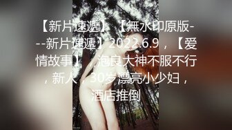 大波波熟女、小巷子的50块爱情。吹硬就做，被大爷加速狂草，表情真享受！