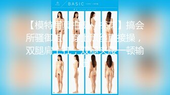 【新片速遞】 顶级高手女厕所高画质高质量偷拍，拉屎 有点重口！百里挑一高质量【牛仔裤美腿美少妇】如厕！这个少妇很漂亮，很有风韵的味道