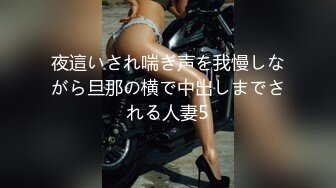 销冠的秘密色诱淫逼成交狼性女销售